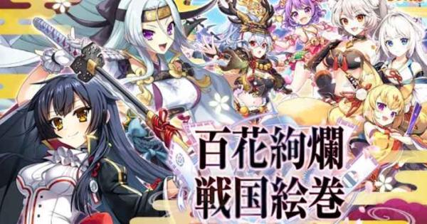 ゆりね戦国†恋姫オンライン あやかしランブル！コラボキャラファイングラフ 54247.jpg?t=1772416885