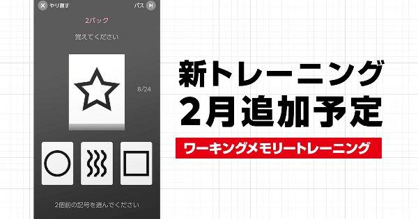 脳を鍛える大人のNintendo Switchトレーニング』のゲーム紹介