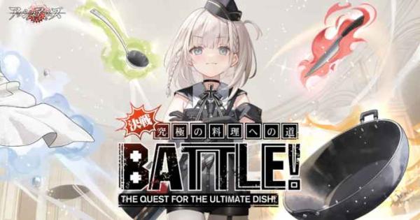 アッシュアームズ』6.5周年アップデート前半開催！ - ゲームウィズ