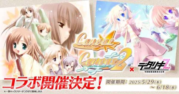 デタリキZ 特別防衛局隊員の日常の評価とアプリ情報 - ゲームウィズ