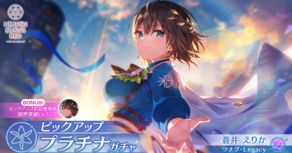 ヘブンバーンズレッド 複製原画　（[トドケ・Miracle] 蒼井えりか）　新品 aoigoods_d87454df-daff-4f83-