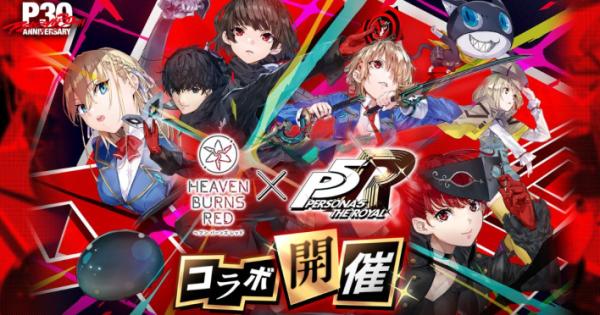 ヘブンバーンズレッド』4周年後夜祭イベント開催！新SSのキャロル