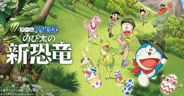 あつまれ どうぶつの森 ゲーム ドラえもん のび太の新恐竜 Nintendo