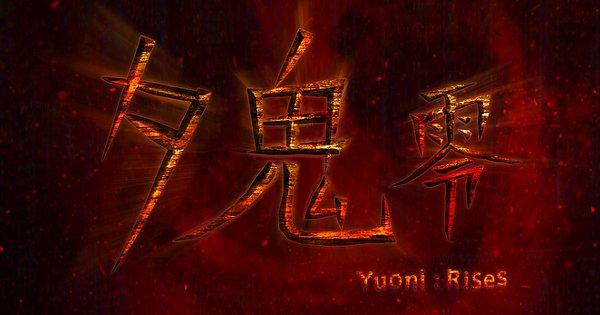 夕鬼 零 -Yuoni:ゼロ-の評価とレビュー - ゲームウィズ