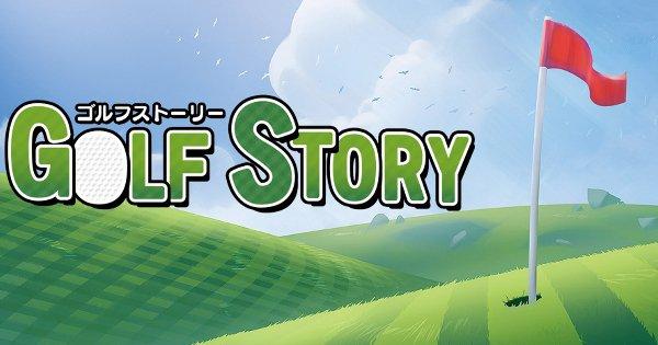 ゴルフストーリー』のゲーム紹介｜評価とレビュー - ゲームウィズ