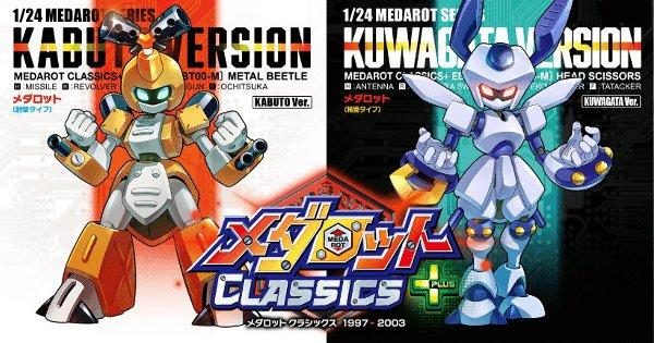 メダロット クラシックス プラス 情報まとめ - ゲームウィズ