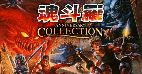 魂斗羅 ジャケット ブルゾン(NC帝國，KONAMI) 6/27終了 魂斗羅 アニバーサリーコレクション』パッケージ版。SwitchとPS4で2025