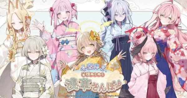 ブルーアーカイブ -Blue Archive-』5周年記念イベント開催決定