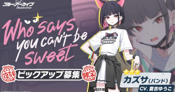 ブルーアーカイブ』☆3「カズサ(バンド)」「ヨシミ(バンド)」「ナツ