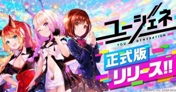 ユージェネ 雑談 質問掲示板 ゲームウィズ Gamewith