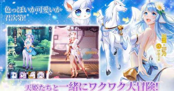 天姫契約 ファイナルプリンセス の評価とアプリ情報 ゲームウィズ Gamewith 天姫契約 ファイナルプリンセス の評価とアプリ情報 ゲームウィズ Gamewith