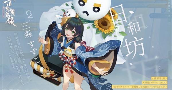 百鬼異聞録 美麗ビジュアルに注目 幻想和風カードバトル 百鬼異聞録 登場 ゲームウィズ