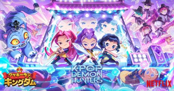 クッキーラン:キングダム』とKPOPアニメがコラボ！ - ゲームウィズ