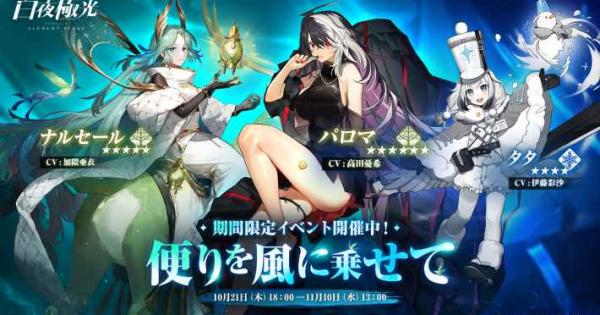 白夜極光 雑談 質問掲示板 ゲームウィズ