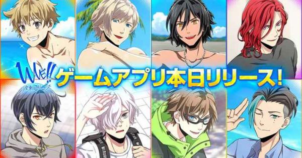 サーフィンが題材の青春群像劇『WAVE!!』配信開始！ - ゲームウィズ