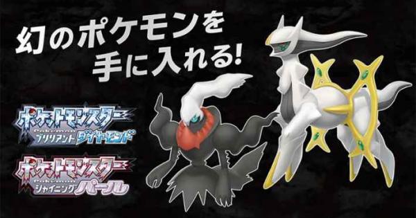 ポケモン ブリリアントダイヤモンド・シャイニングパール』ダークライ 