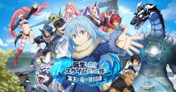 転生したらスライムだった件 魔王と竜の建国譚の配信日と事前登録情報 ゲームウィズ
