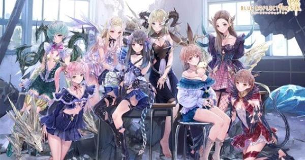 BLUE REFLECTION SUN/燦（ブルリフS）』に『ブルリフT』から「星崎愛央