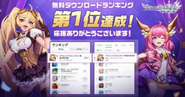 アカクロ スキル演出 戦略性の高いバトルが魅力 遊びごたえ抜群のrpg ゲームウィズ