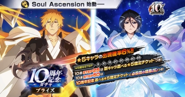 BLEACH ブリーチ ブレソル アクリルパネル 当選品 BLEACH Brave Souls』10周年記念情報が公開！プライズガチャ