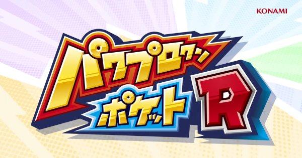パワプロクンポケット セット売り O E Saishinsaku 携帯用ゲームソフト Caeni Com Br