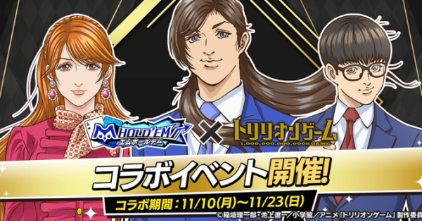 賭ケグルイ 入賞トロフィー エムホールデム 非売品 蛇喰夢子 m HOLD'EM