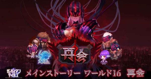 ドット絵で描く壮大な物語！新作RPG『ガデテル』が配信開始