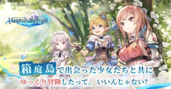 マナシスリフレイン 雑談 質問掲示板 ゲームウィズ