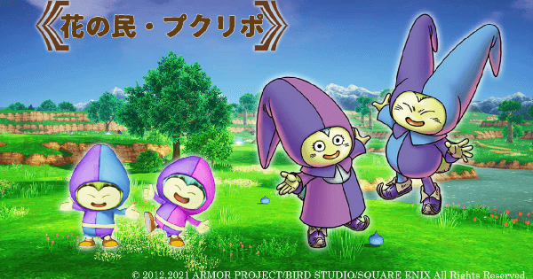 ドラクエ10 オフライン』小さな身体の種族「プクリポ」などの