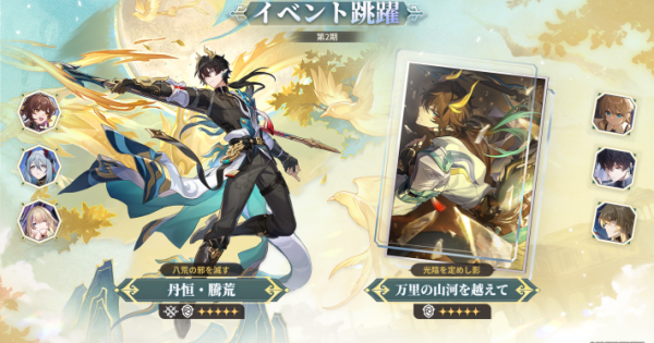 崩壊スターレイル 韓国限定 トレカ 丹恒・騰荒 ホヨランド2025 セット