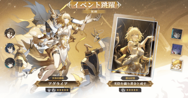 崩壊：スターレイル』本日10月15日より限定星5キャラクター「丹恒・騰