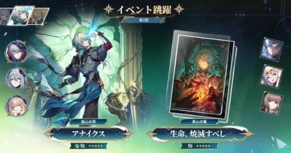 崩壊スターレイル アナイクスまとめうり（バラ売りなし） 崩壊スター
