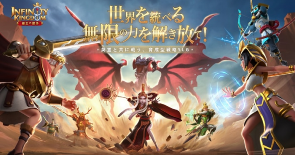 インフィニティ キングダム 諸王の戦争 女優の奈緒さんが出演するテレビcmの放映を発表 ゲームウィズ