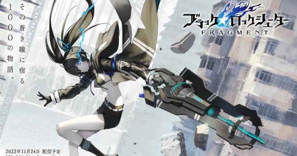ブラック☆ロックシューター FRAGMENT』の評価とアプリ情報！豪華