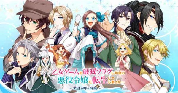 はめふら海賊』発売日や価格など最新情報まとめ - ゲームウィズ