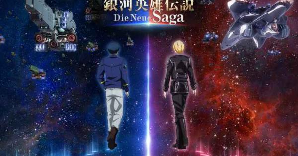 銀河帝国スペースポイント