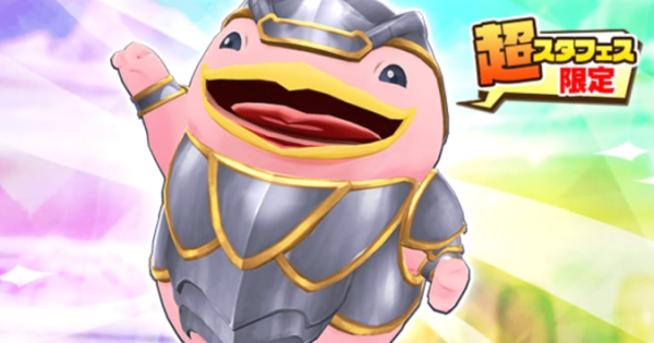 新たなモッチー種が登場！『LINE：モンスターファーム』ガチャイベント