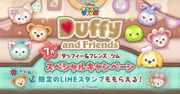 【現地購入☆正規品】ダッフィーフレンズ　ツムツム　7点セット　香港ディズニー ツムツム #ダッフィーフレンズ #香港ディズニーランド