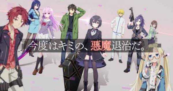 Engage Kill（エンゲージ・キル）』配信開始！重厚な世界観で