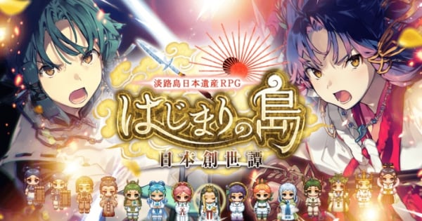 イザナギとイザナミ、二人の神による日本神話に基づいたRPG