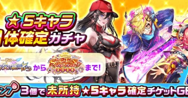 白猫プロジェクト NEW WORLD'S』のオリジナルラベル缶が販売決定