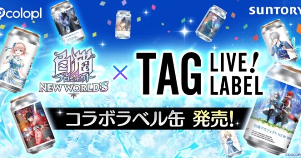 白猫　プロジェクト　ラベル缶　当たり　アクリルキーホルダー エレノア 白猫 プロジェクト エレノア ラベル缶 当たり アクリル
