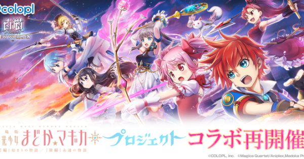 白猫プロジェクト NEW WORLD'S』のオリジナルラベル缶が販売決定