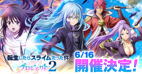 白猫プロジェクト』12周年記念イベント開催！「エリクス」と「ユプス