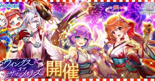 白猫プロジェクト NEW WORLD'S』のオリジナルラベル缶が販売決定