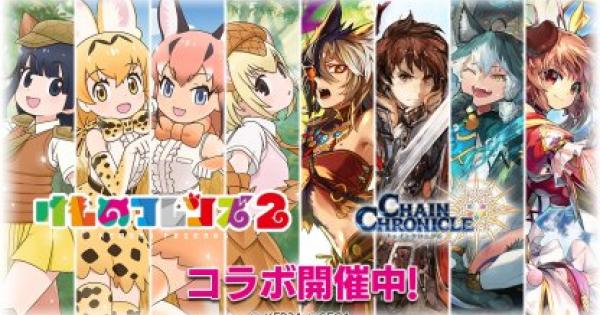 チェインクロニクル 雑談 質問掲示板 ゲームウィズ