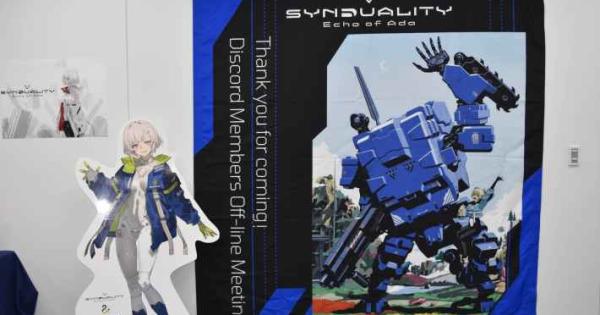 非売品 SYNDUALITY EchoofAda デスクマット シンデュアリティ 非売品 レア SYNDUALITY Echo of Ada オリジナルデスクマット シン