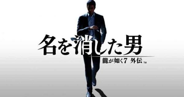 PS4龍が如く全ナンバリング10本セット1-87外伝 （PS5他】ナンバリング 