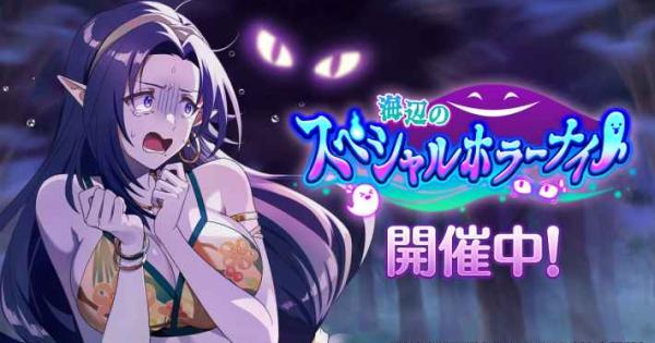 陰の実力者になりたくて！マスターオブガーデン』夏イベント開催。水着