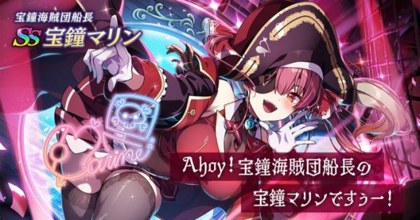 陰の実力者になりたくて！』×「ホロライブ」コラボ！ - ゲームウィズ